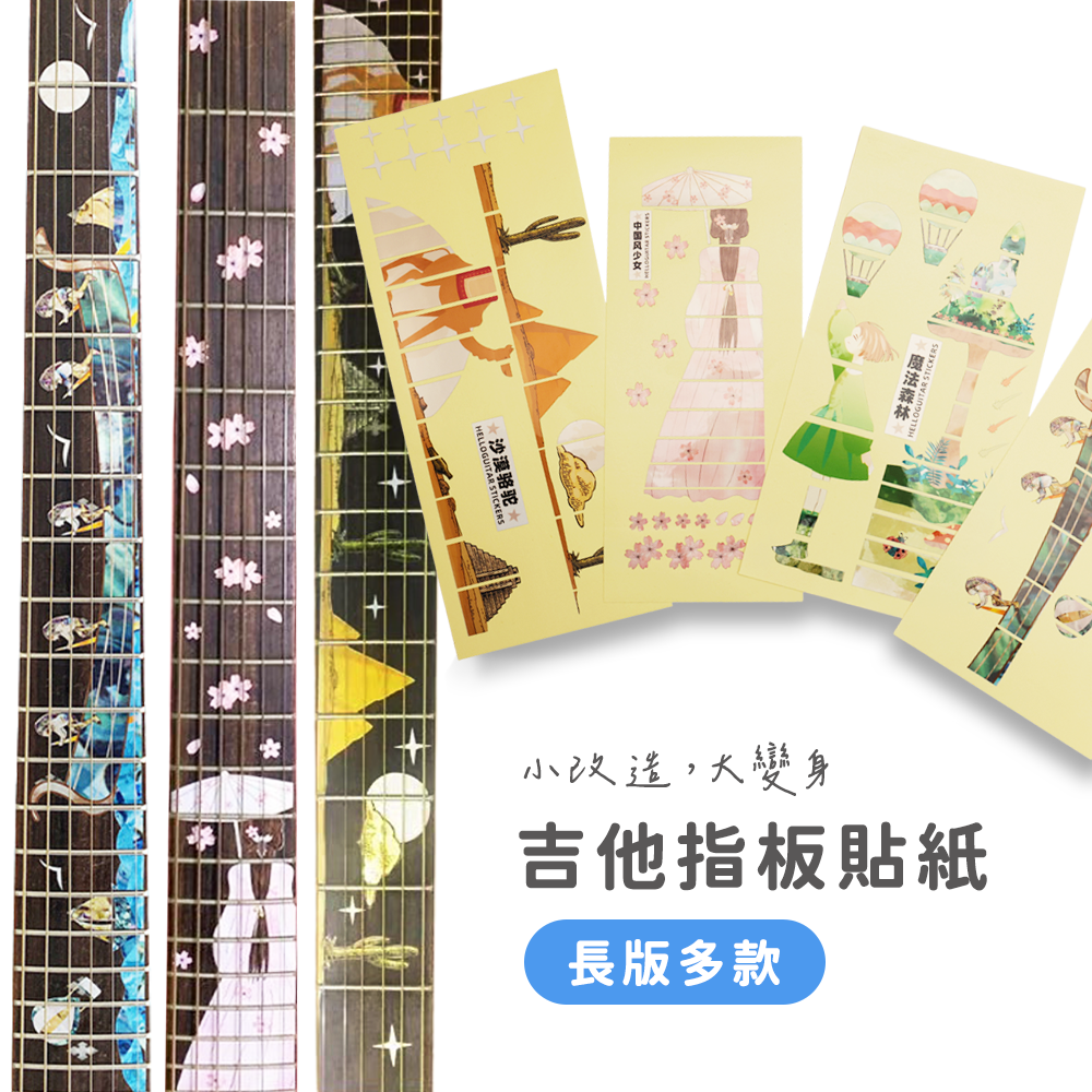 網拍圖_指板貼紙綜合賣場_長版_3
