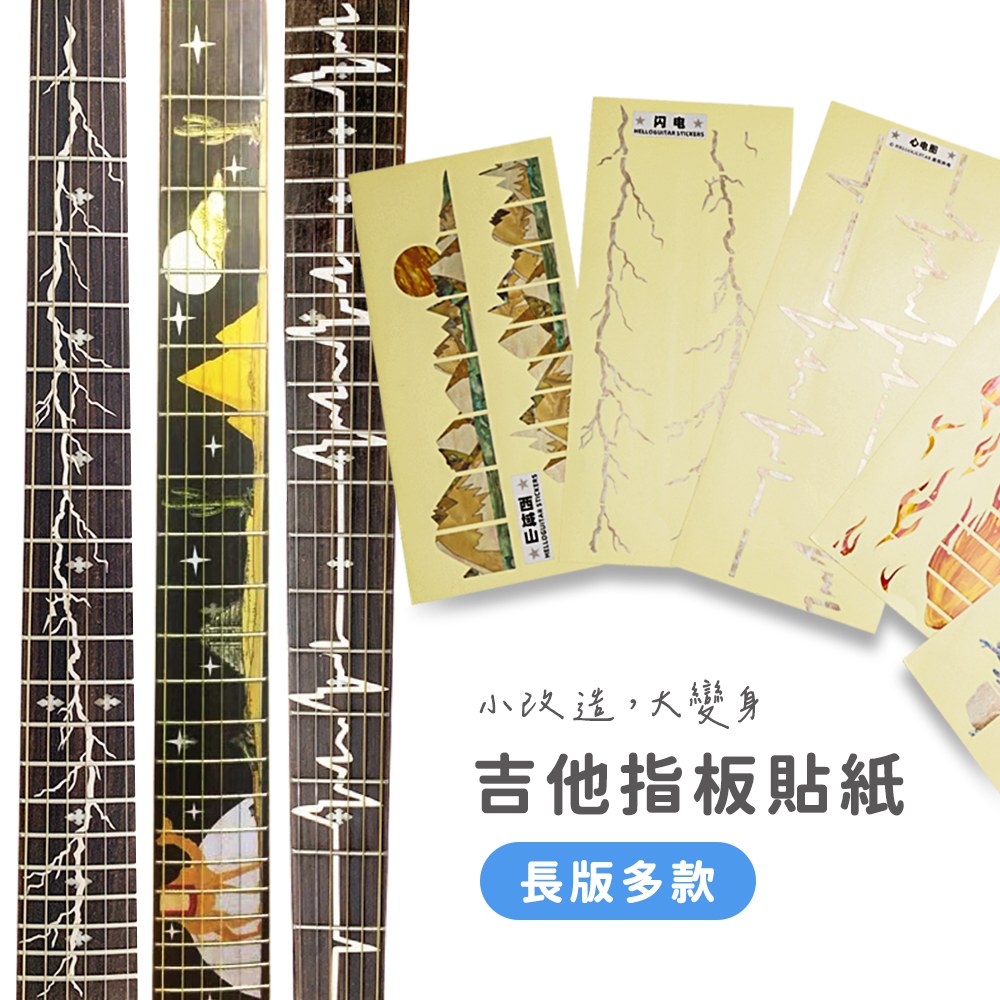 網拍圖_指板貼紙綜合賣場_長版_1