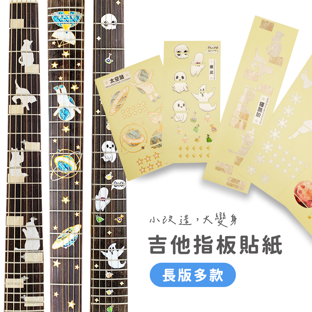 網拍圖_指板貼紙綜合賣場_長版_2