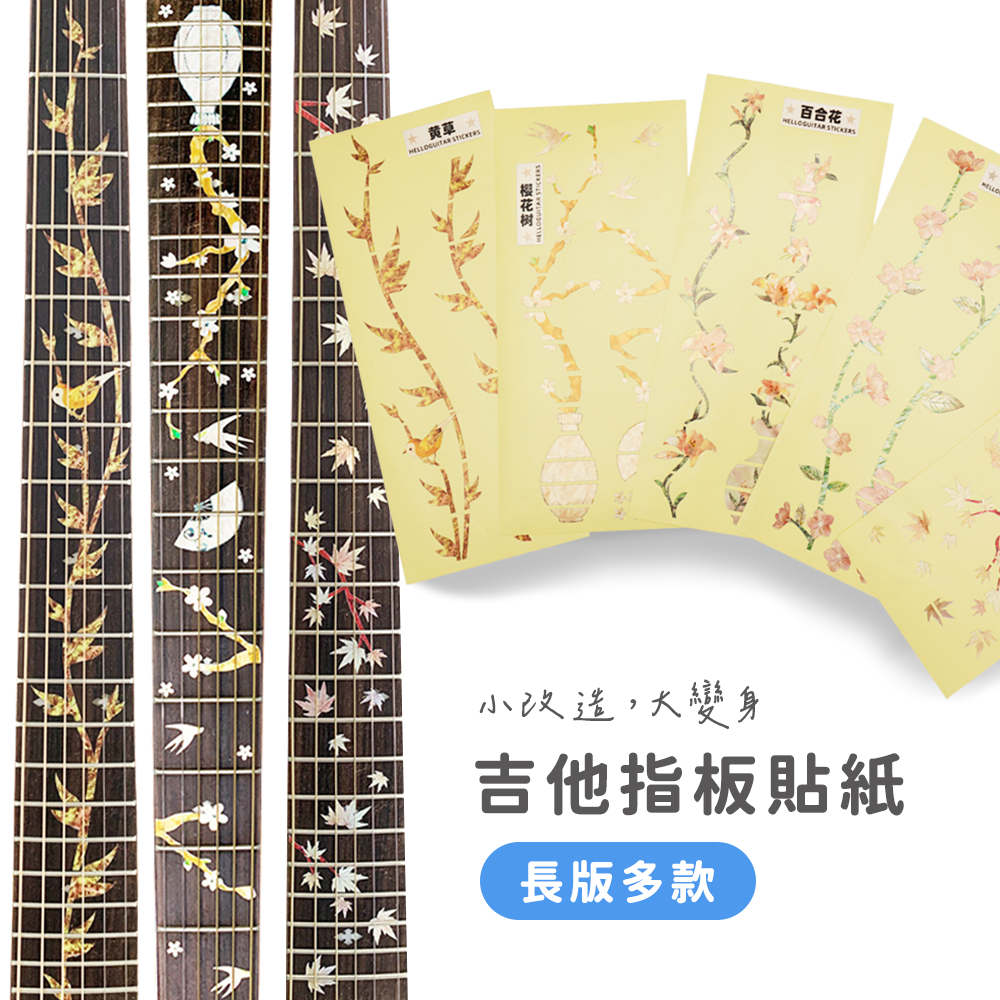 網拍圖_指板貼紙綜合賣場_長版_4
