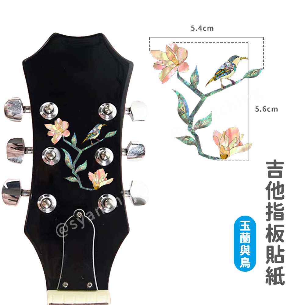 網拍圖_指板貼紙_玉蘭與鳥