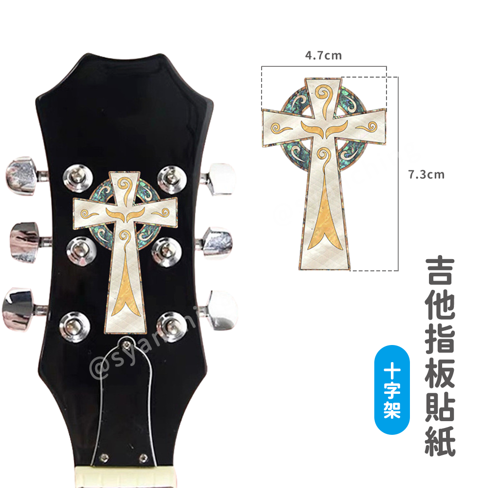 網拍圖_指板貼紙_十字架