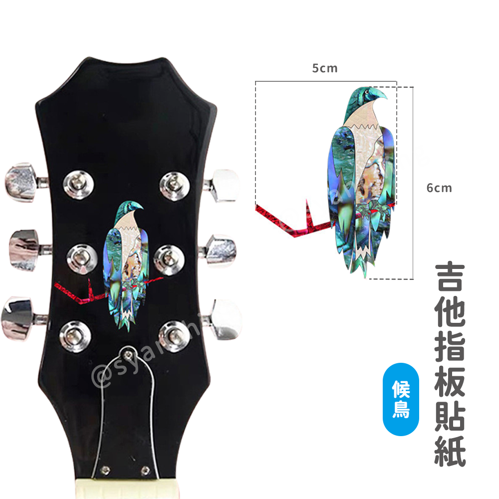 網拍圖_指板貼紙_候鳥1