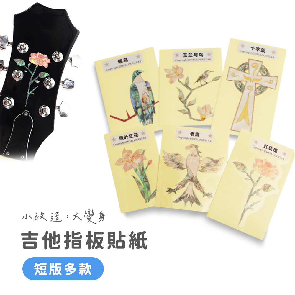 網拍圖_指板貼紙綜合賣場_短版_1