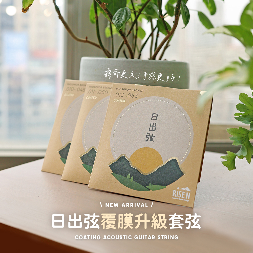 網拍圖_日出弦_2