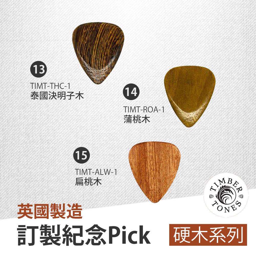方形網拍圖_硬木系列(無Logo)_5.jpg