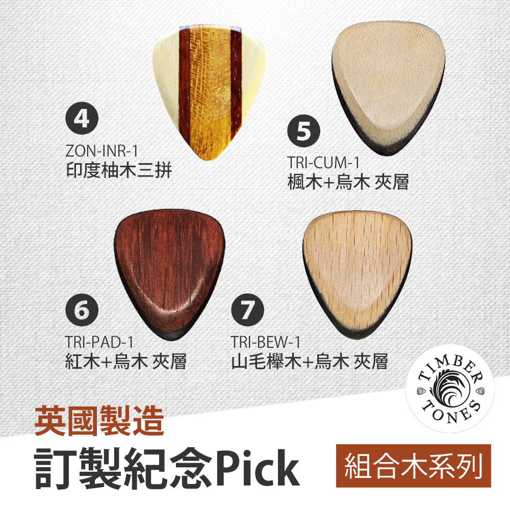 方形網拍圖_組合木系列(無LOGO)_3.jpg