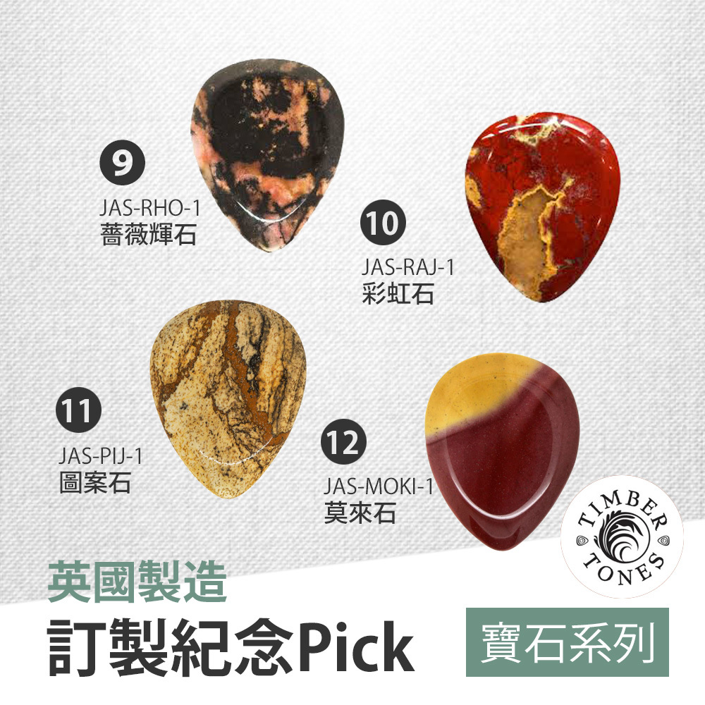 方形網拍圖_寶石系列(無LOGO)_4.jpg