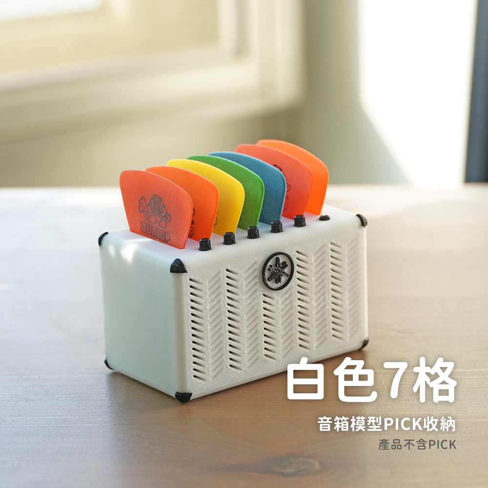 網拍圖_3D列印音箱模型_規格_白色7格