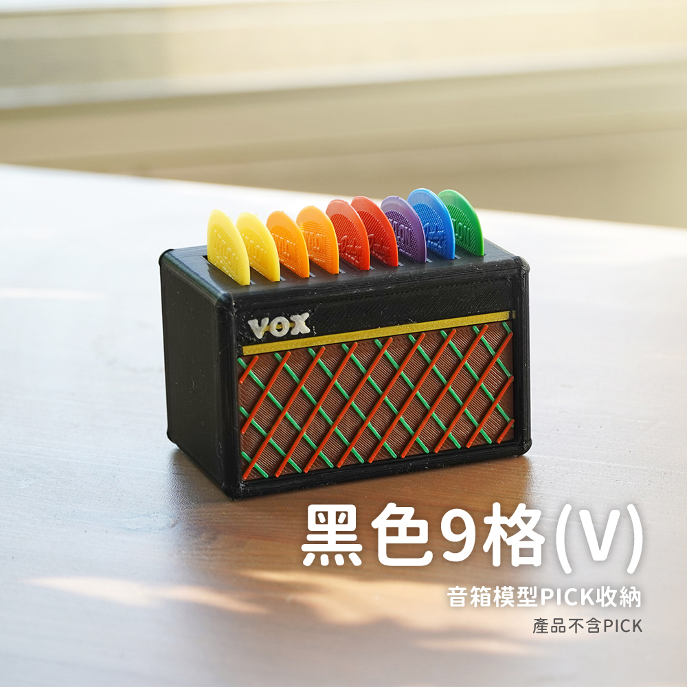 網拍圖_3D列印音箱模型_規格_黑色9格V