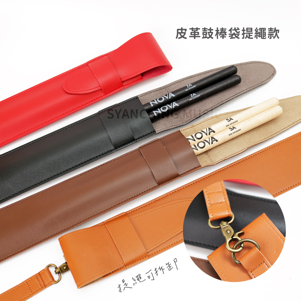 網拍圖_皮革鼓棒套_3