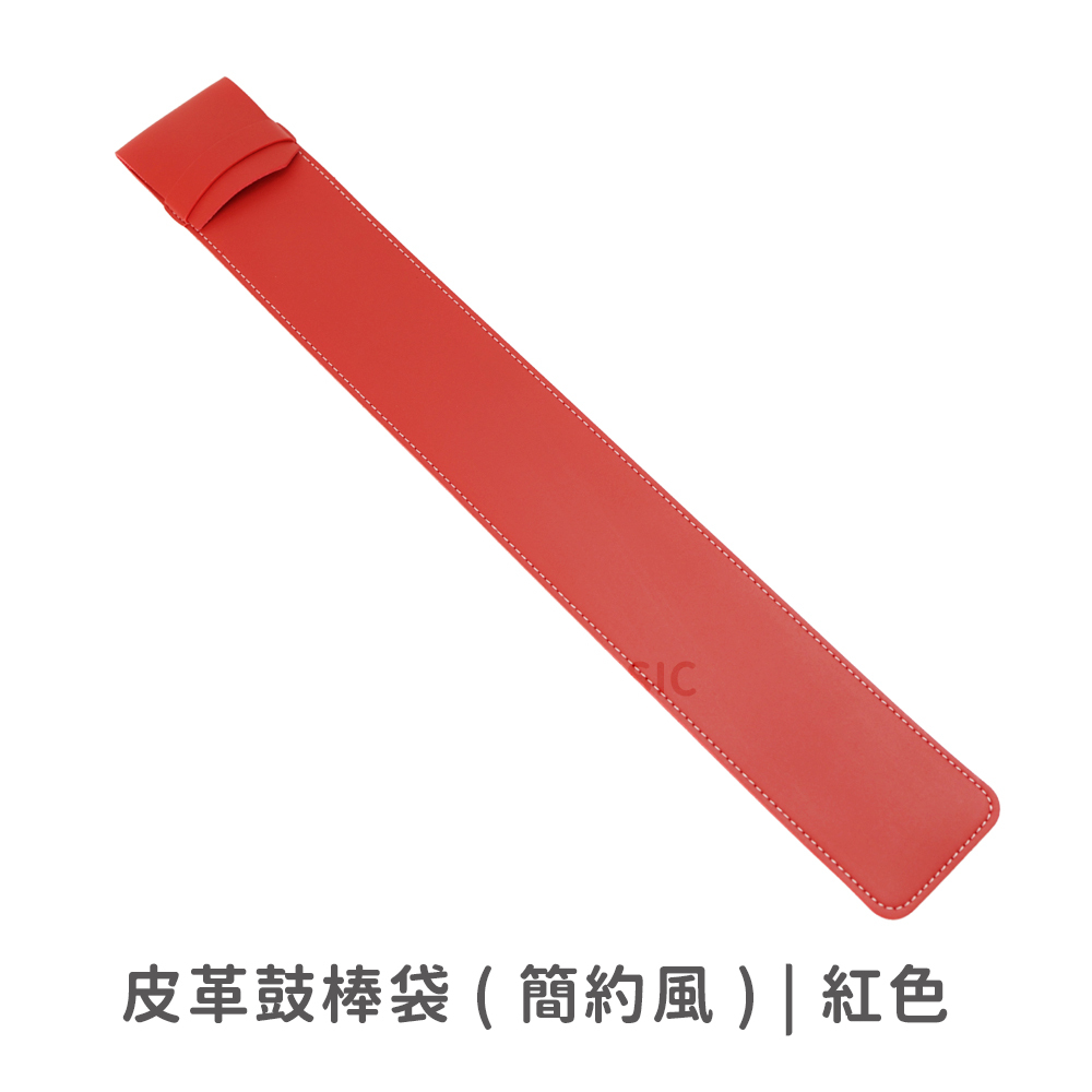 網拍圖_皮革鼓棒套_規格_簡約風_紅色