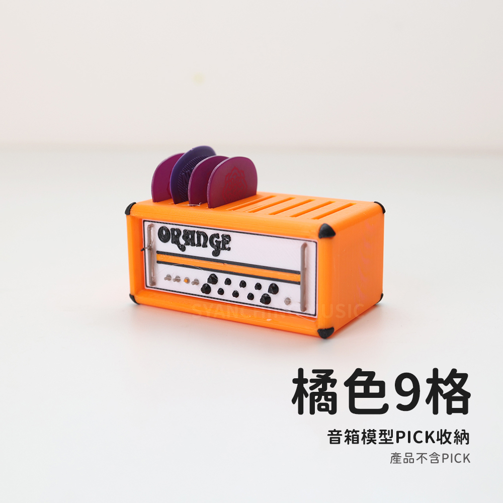 網拍圖_3D列印音箱模型_規格_橘色9格