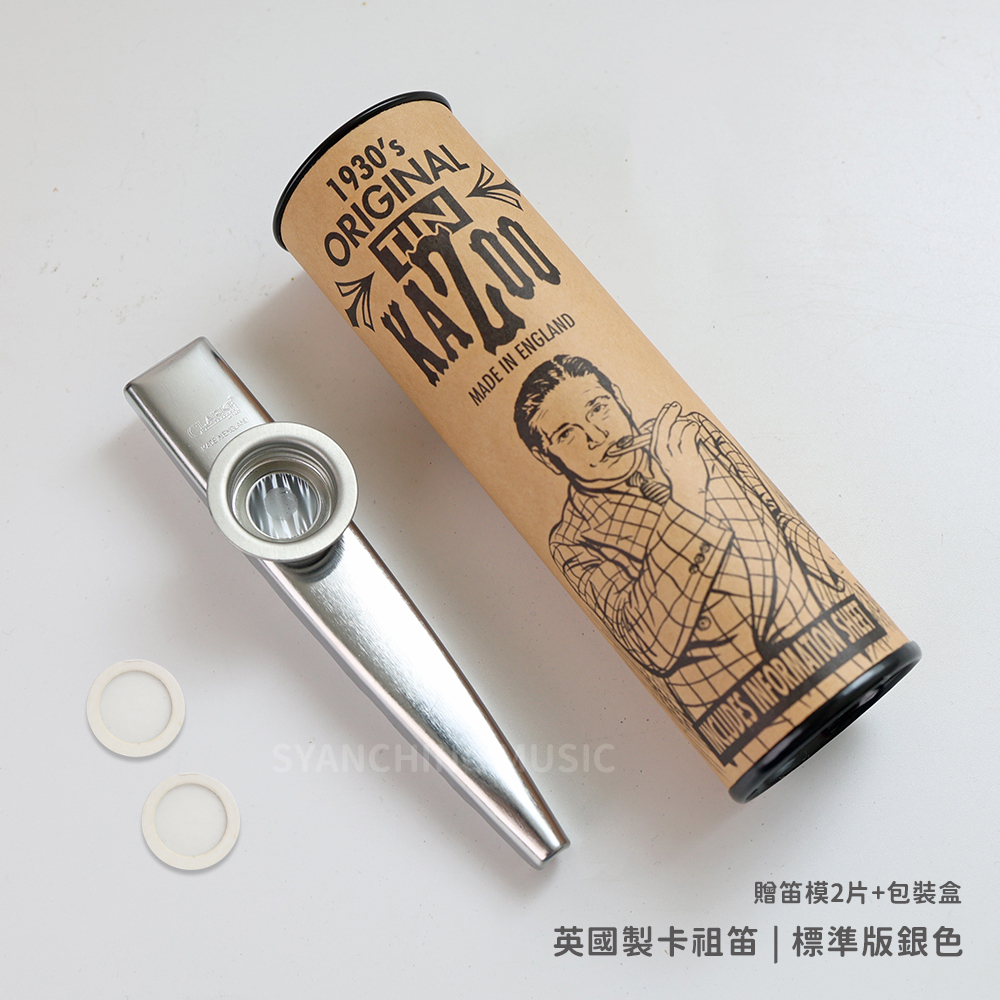網拍圖_英國製卡組笛_規格_標準版銀色