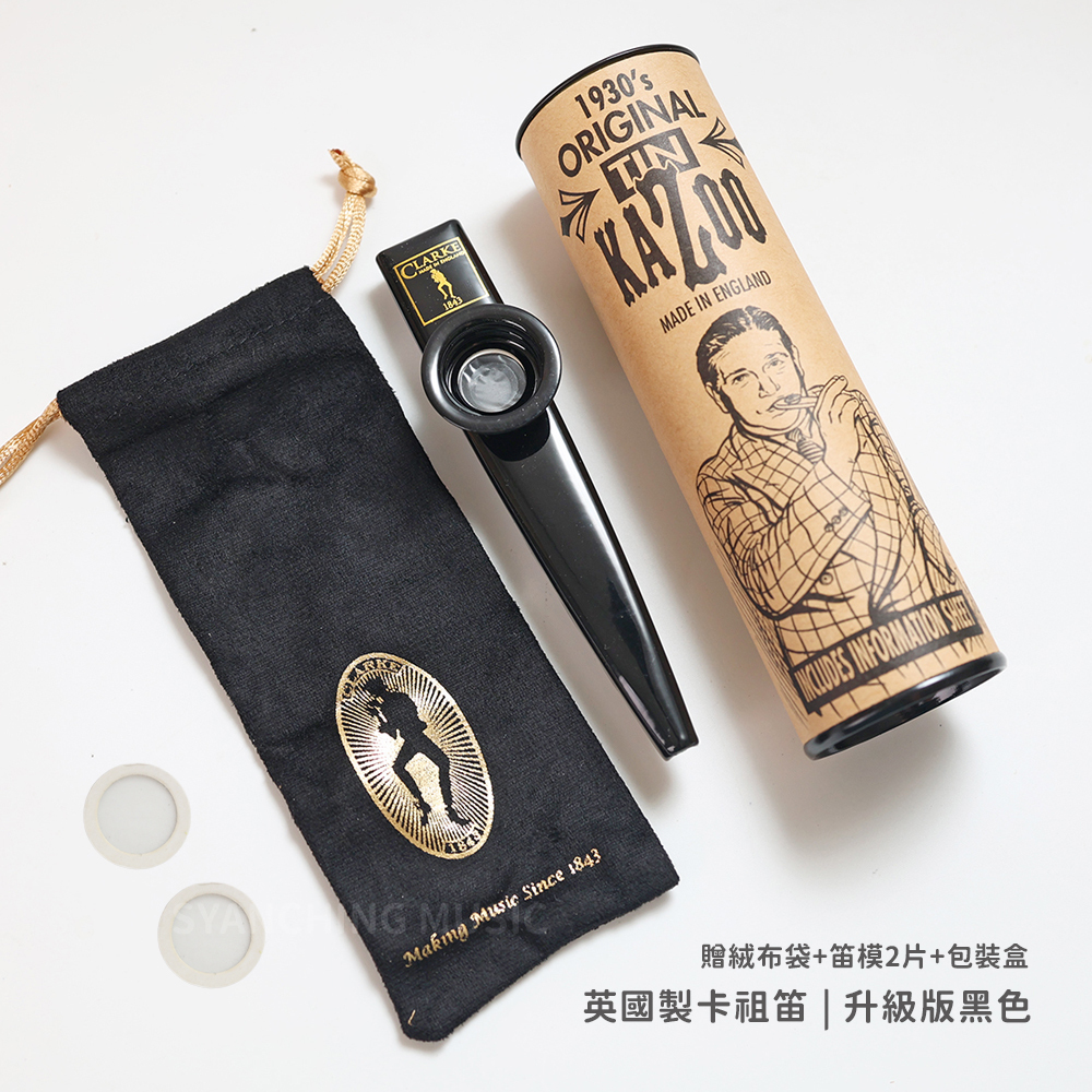 網拍圖_英國製卡組笛_規格_升級版黑色