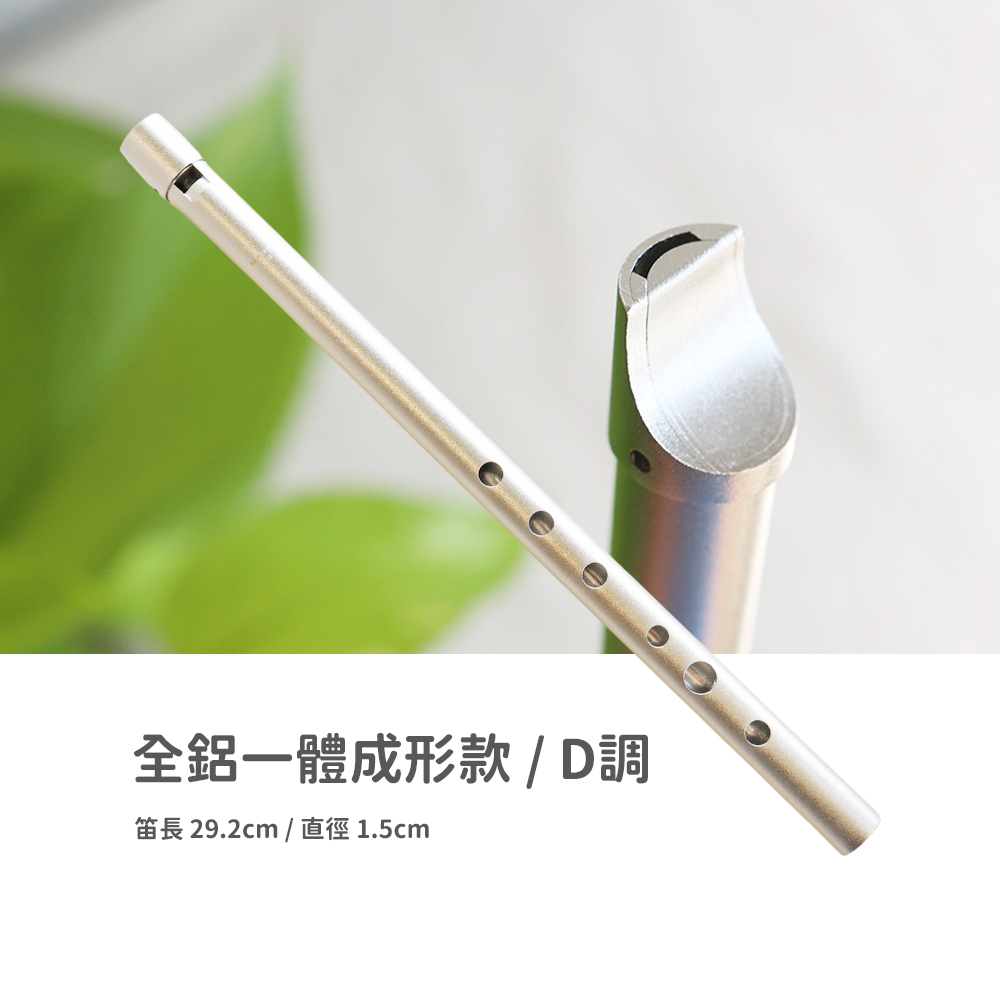 網拍圖_愛爾蘭錫口笛_多款賣場_規格_全鋁一體成形