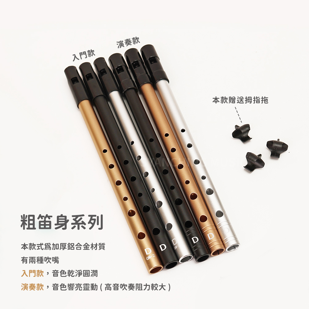 網拍圖_愛爾蘭錫口笛_多款賣場_3
