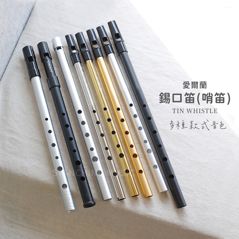 網拍圖_愛爾蘭錫口笛_多款賣場_1