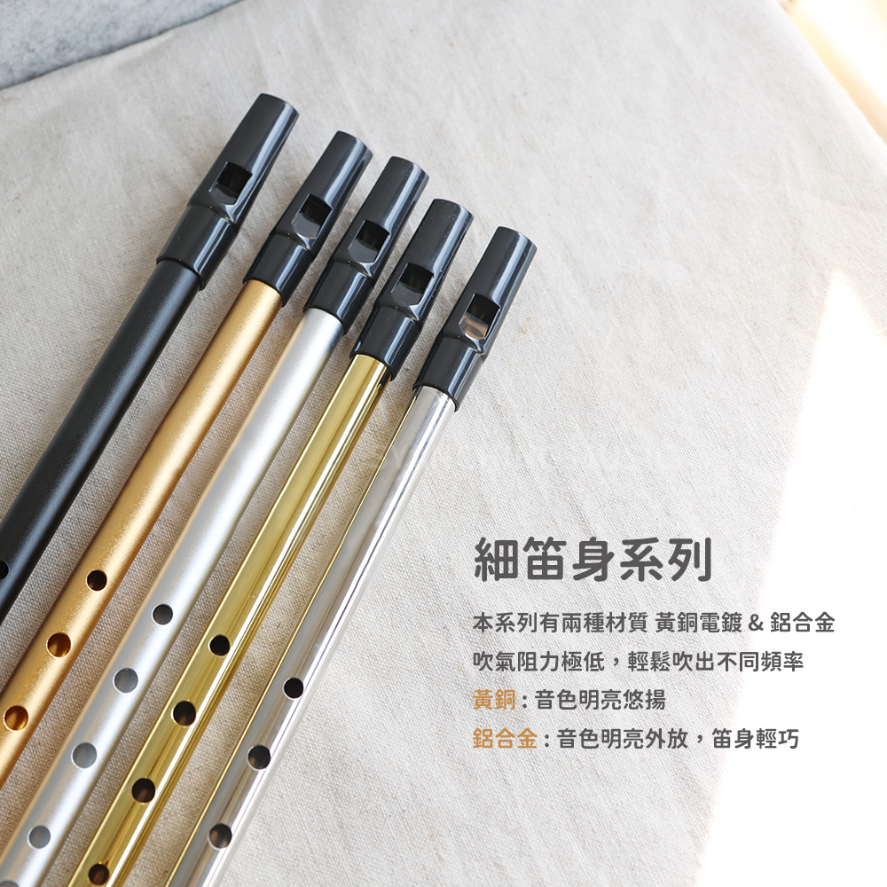網拍圖_愛爾蘭錫口笛_多款賣場_4