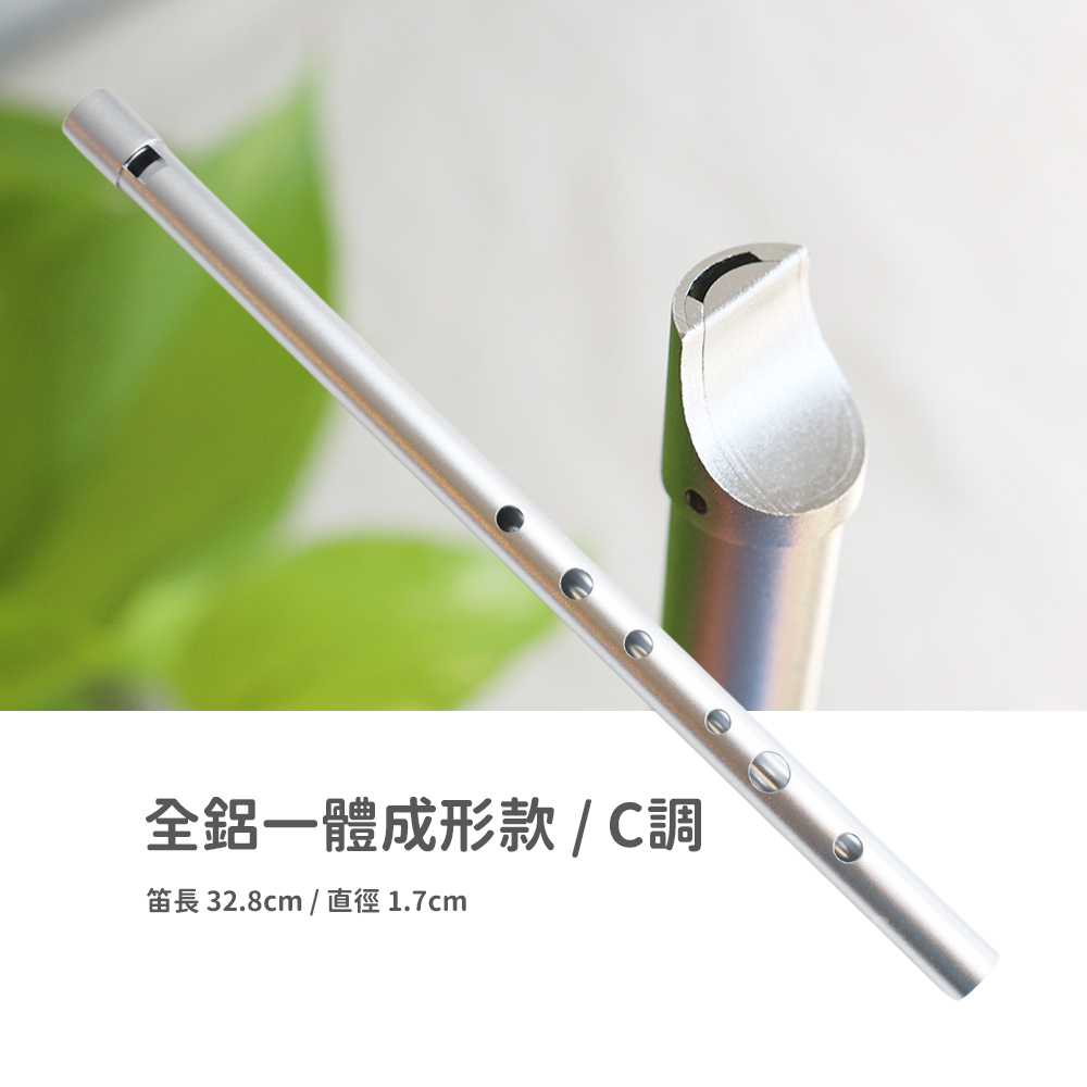 網拍圖_愛爾蘭錫口笛_多款賣場_規格_全鋁一體成形C