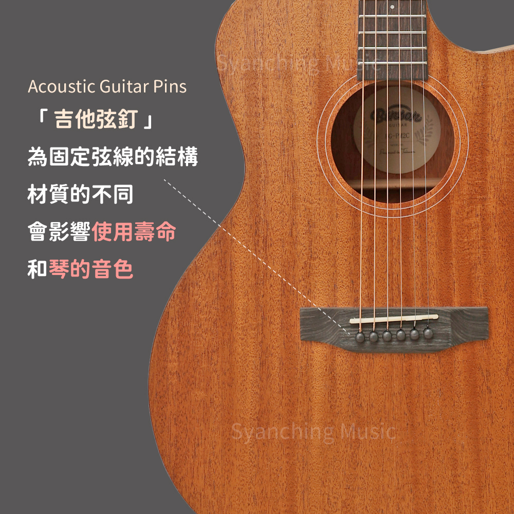 方形網拍圖_吉他弦釘_3