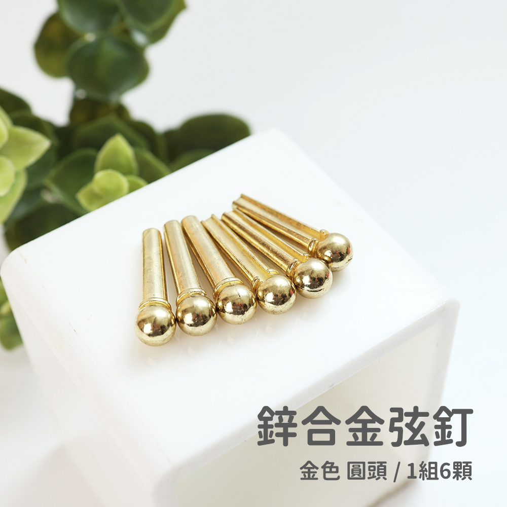 方形網拍圖_吉他弦釘_鋅合金金色