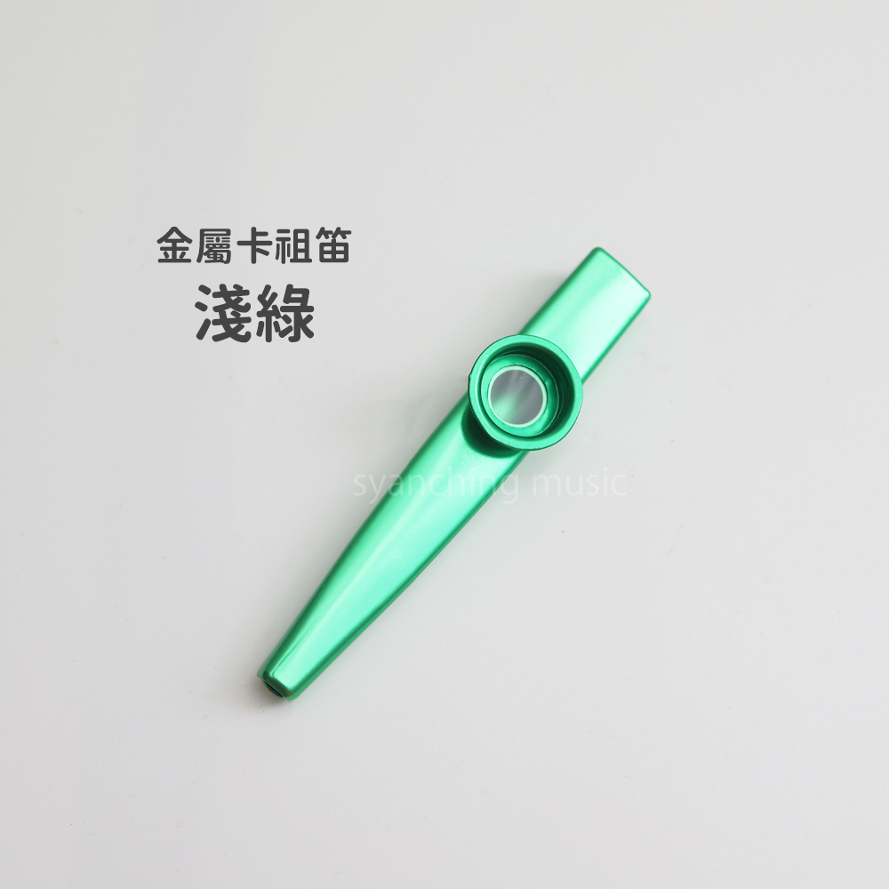 方形網拍圖_金屬卡祖笛_規格圖_淺綠