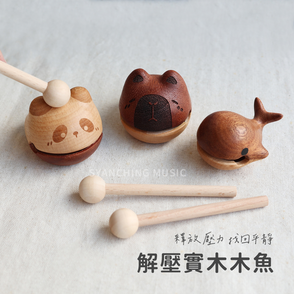 網拍圖_實木拼接木魚_1