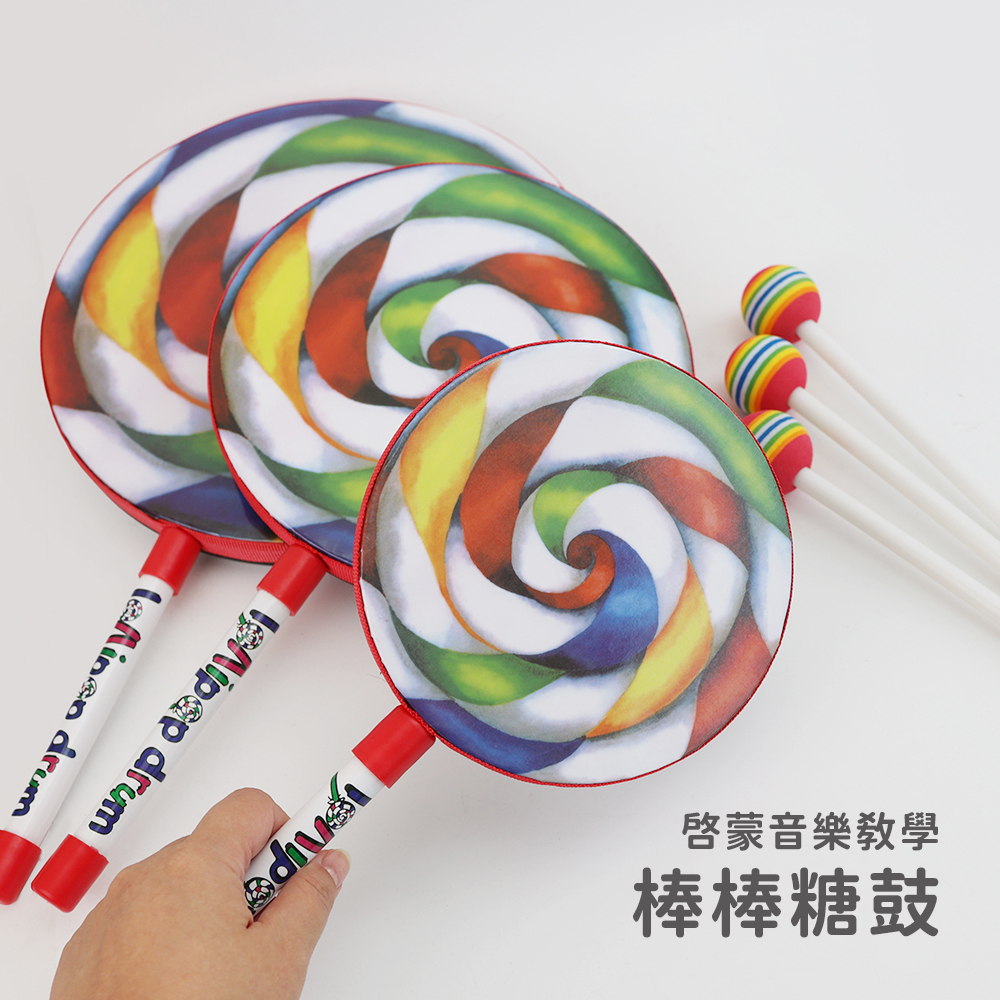 網拍圖_棒棒糖鼓_1