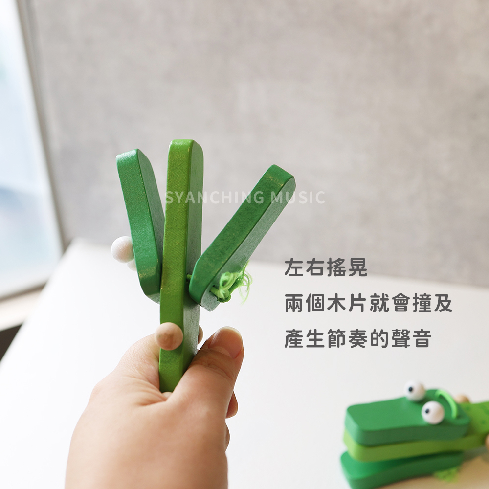 網拍圖_鱷魚響板_2