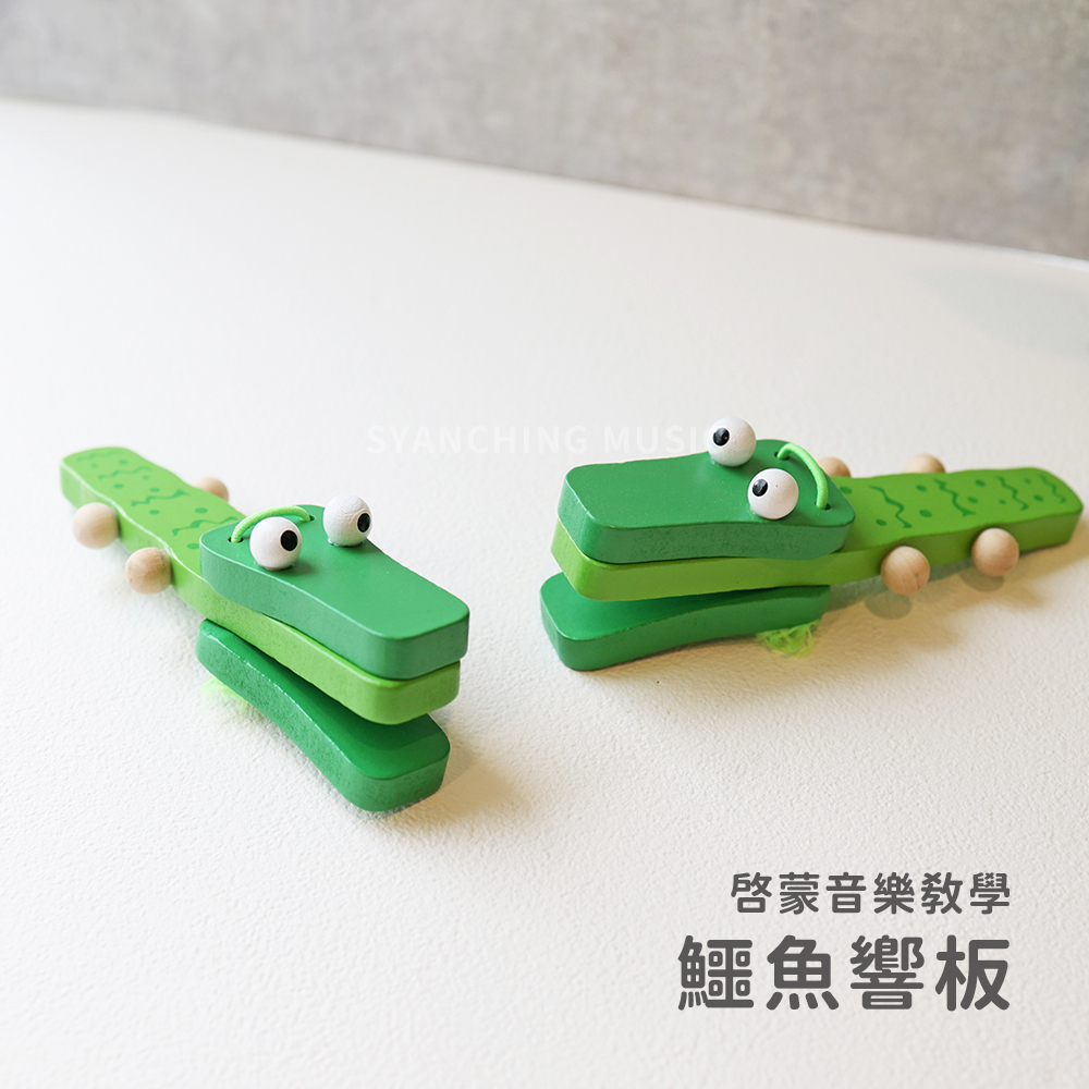 網拍圖_鱷魚響板_1