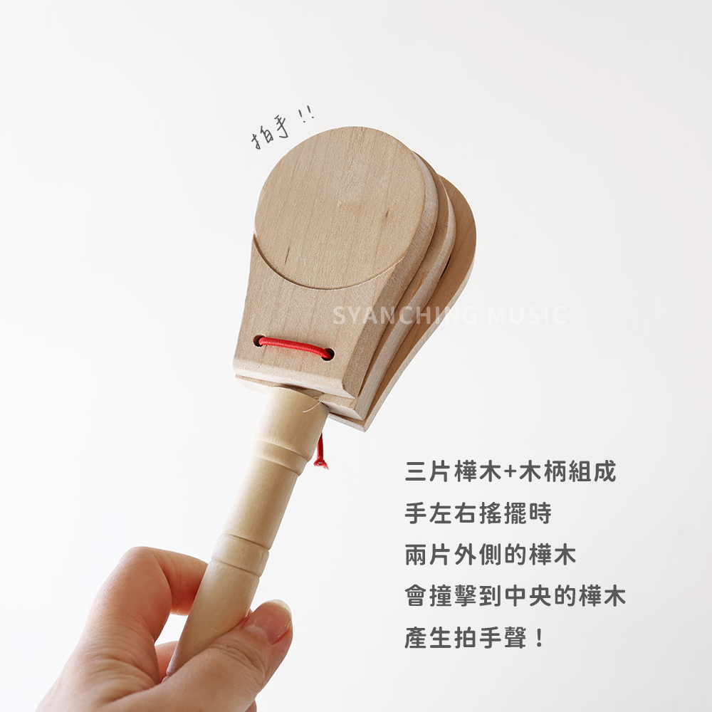 網拍圖_實木手拍板_2