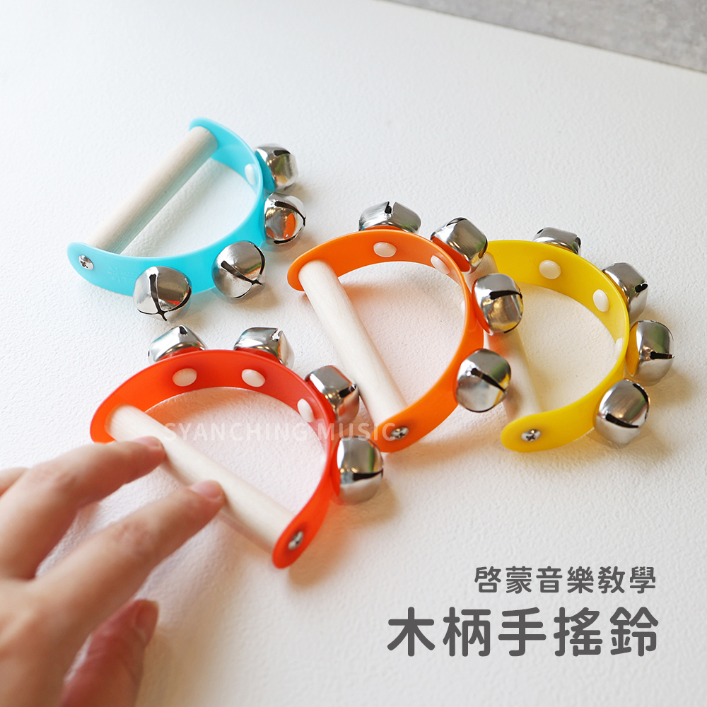網拍圖_木柄手搖鈴_1