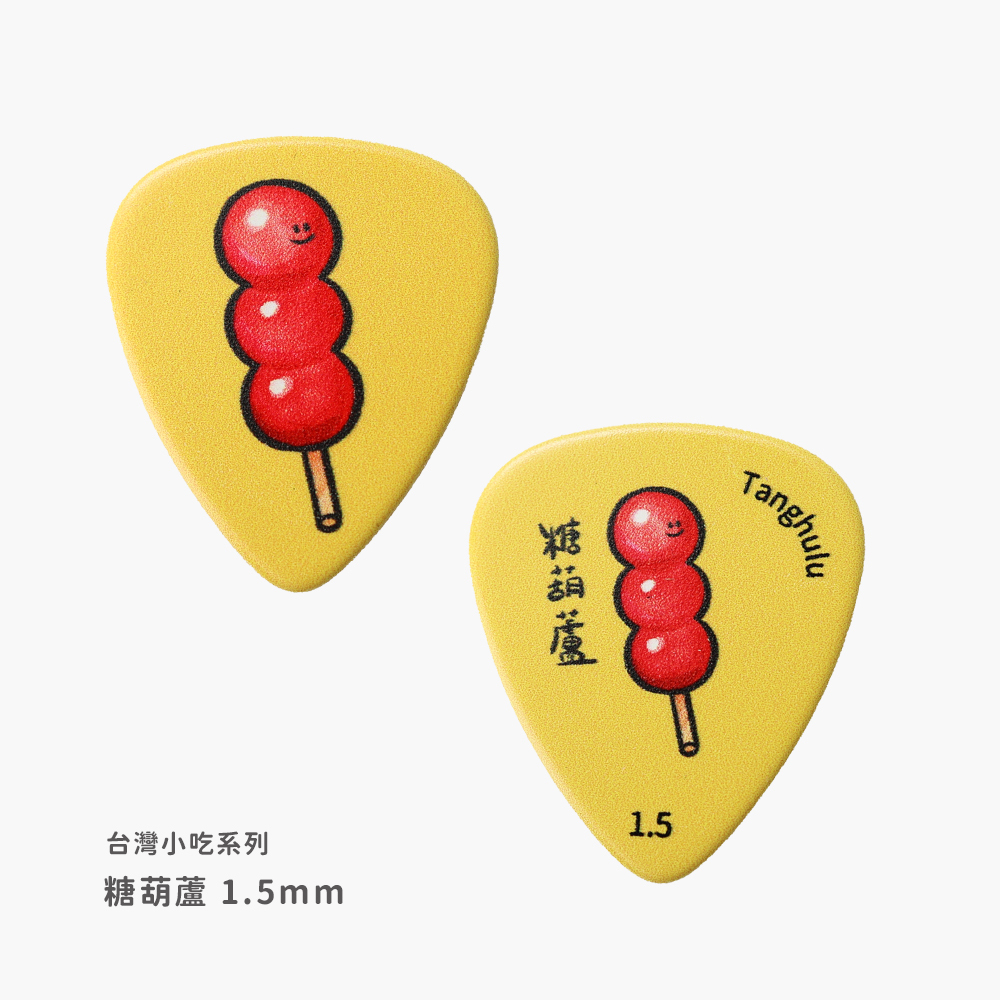 網拍圖_RISEN-台灣小吃PICK盒_規格_糖葫蘆