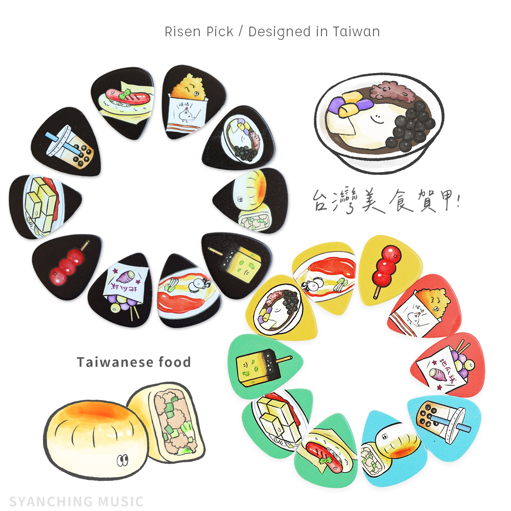 EZ_RISEN-台灣美食PICK_1