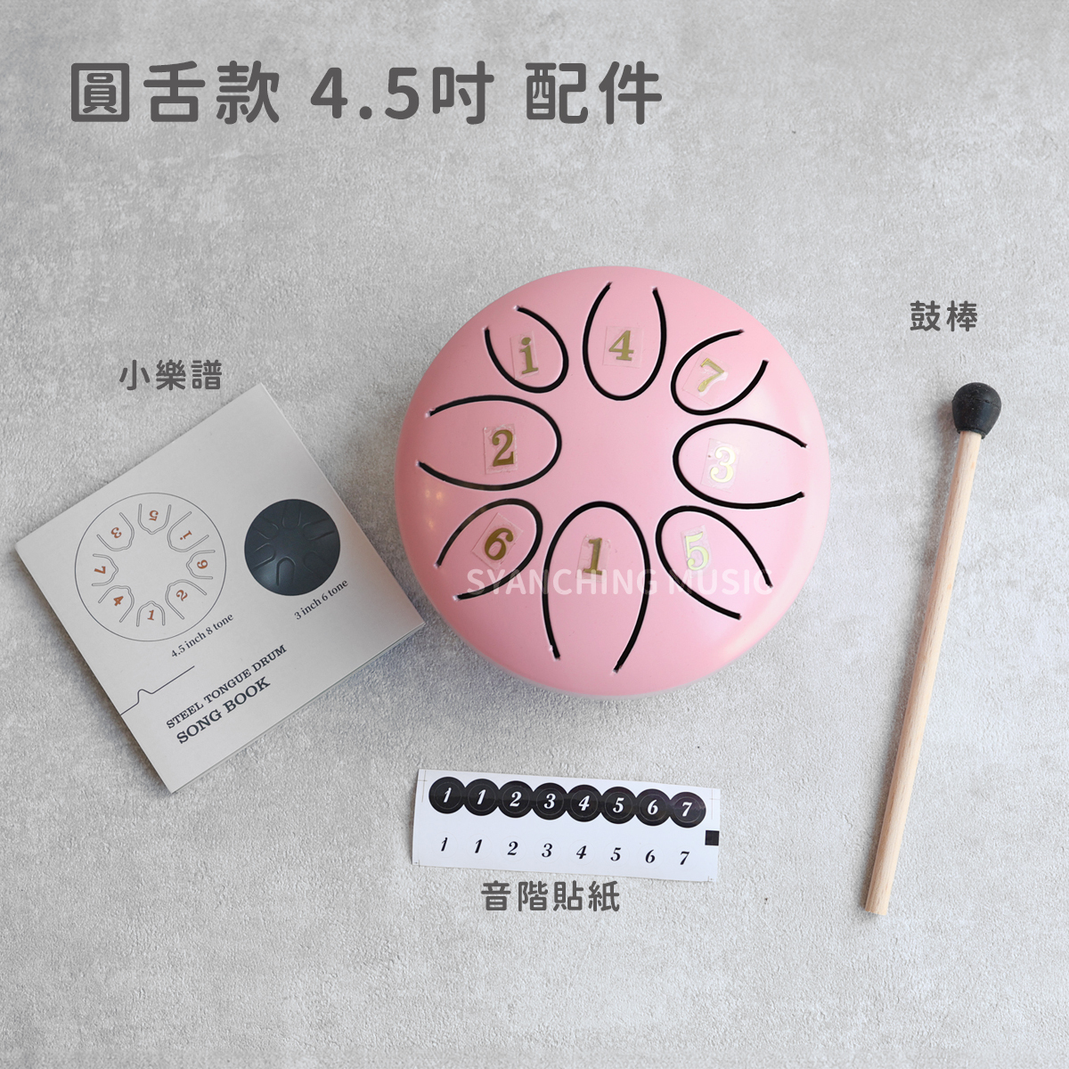 網拍圖_入門空靈鼓_06