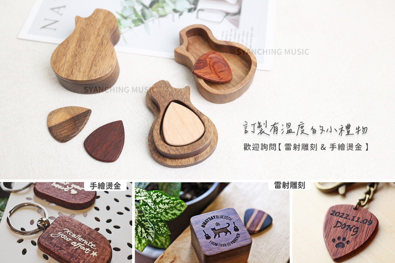 方形網拍圖_吉他造型Pick盒_0