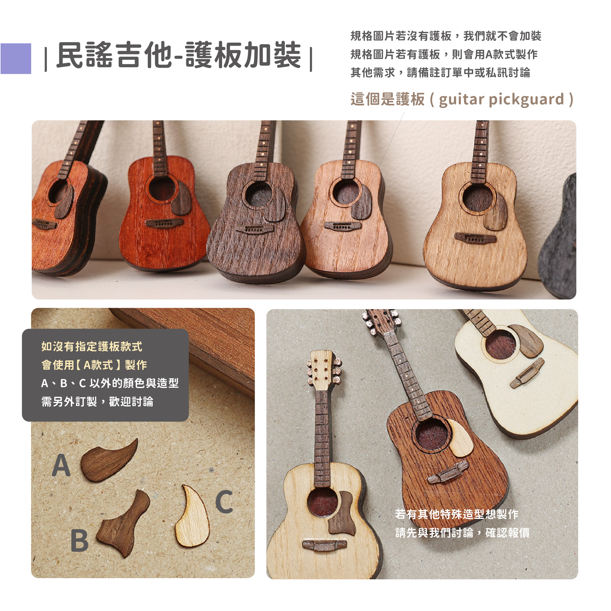 Mini Stage 購買流程選項_民謠吉他_4