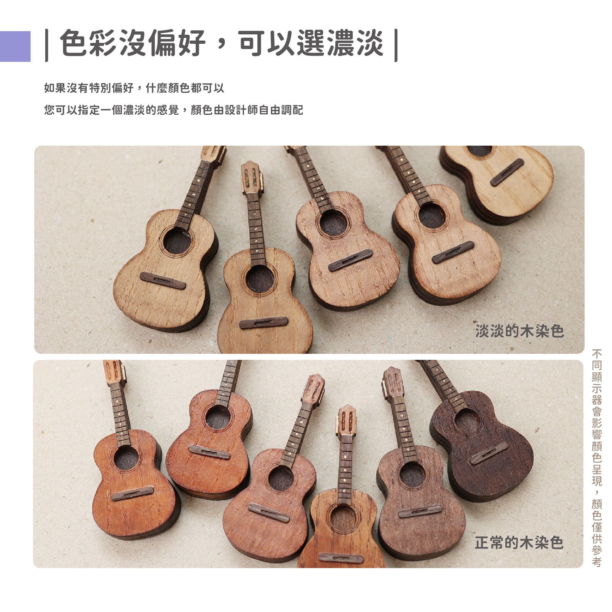Mini Stage 購買流程選項_民謠吉他_6
