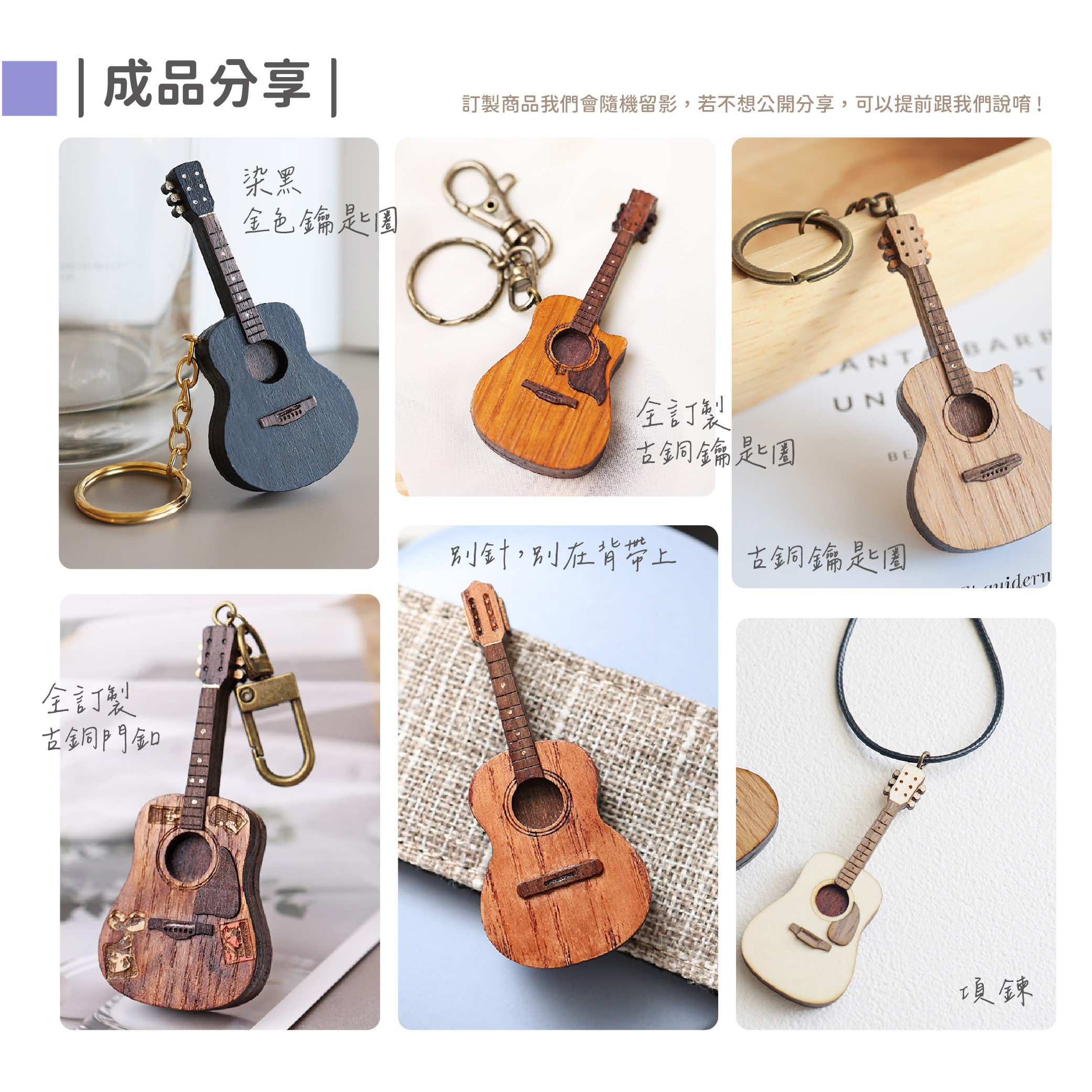 Mini Stage 購買流程選項_民謠吉他_7