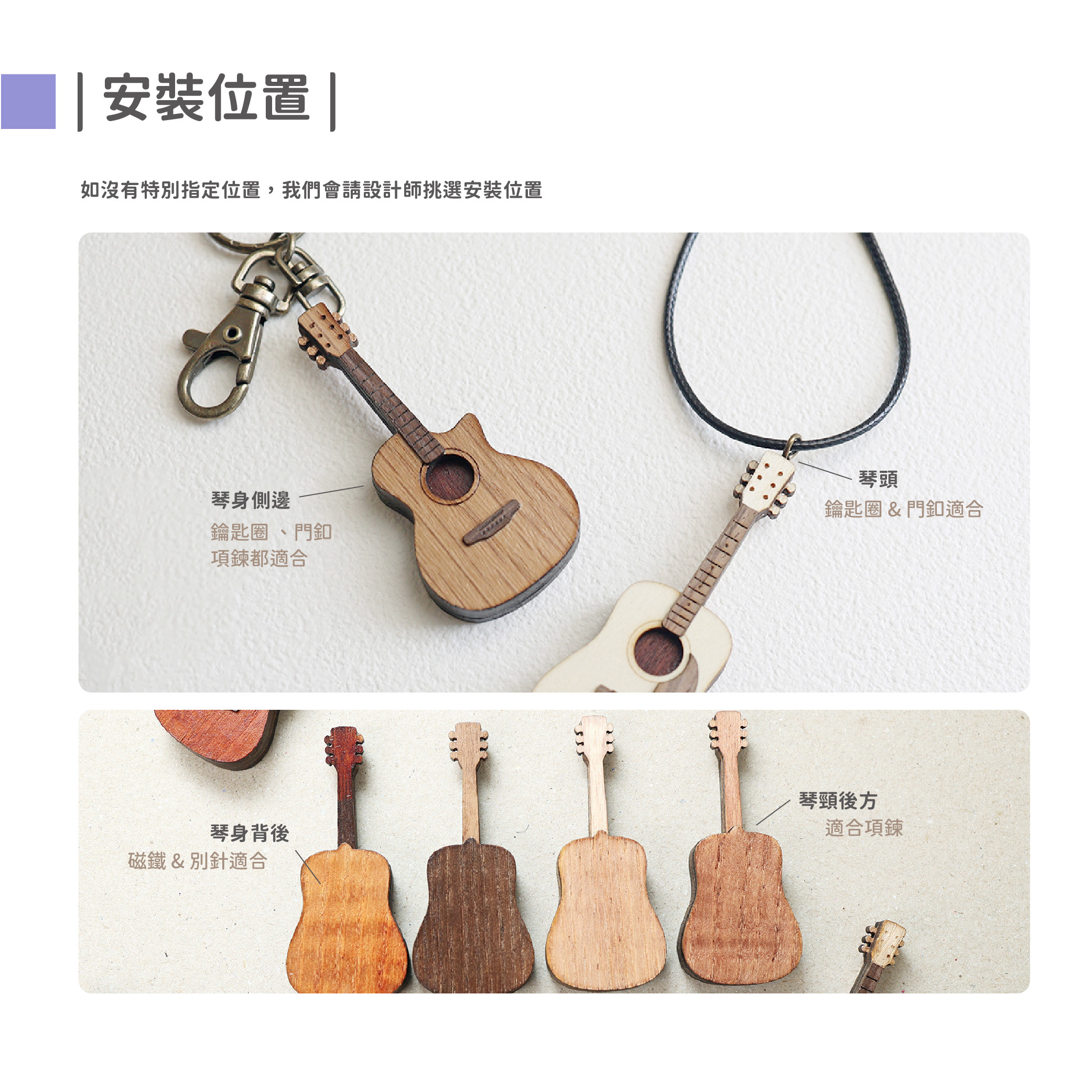 Mini Stage 購買流程選項_民謠吉他_8