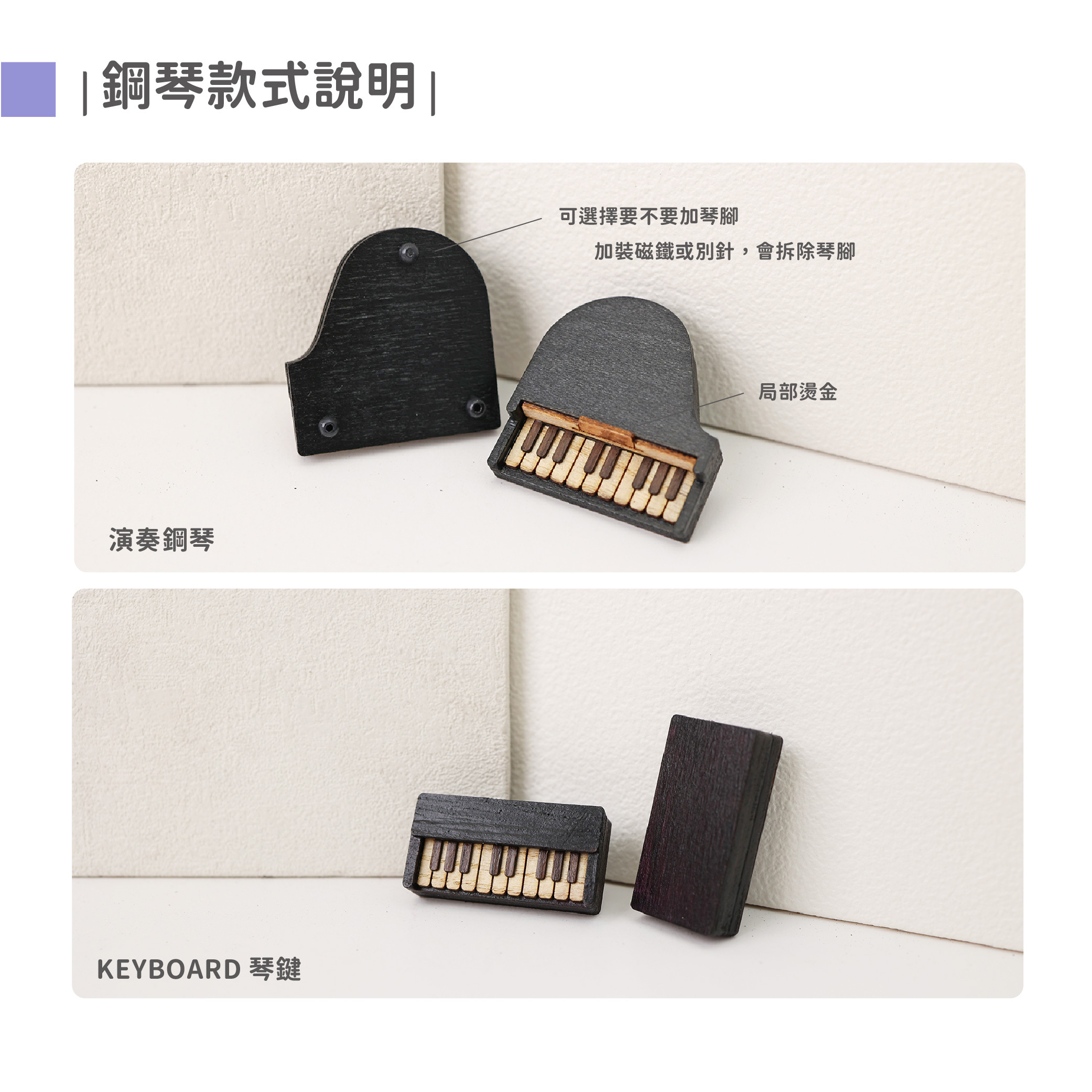 Mini Stage 內文圖 鋼琴_4