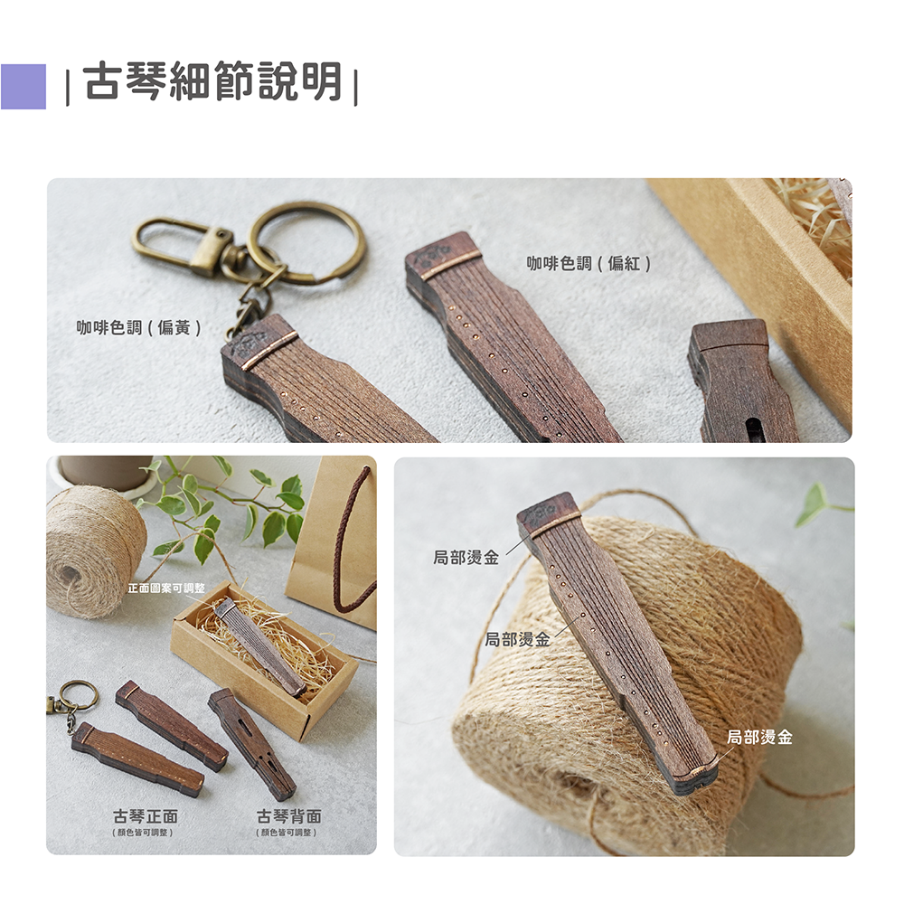 Mini Stage 內文圖 國樂_工作區域 1 複本 8