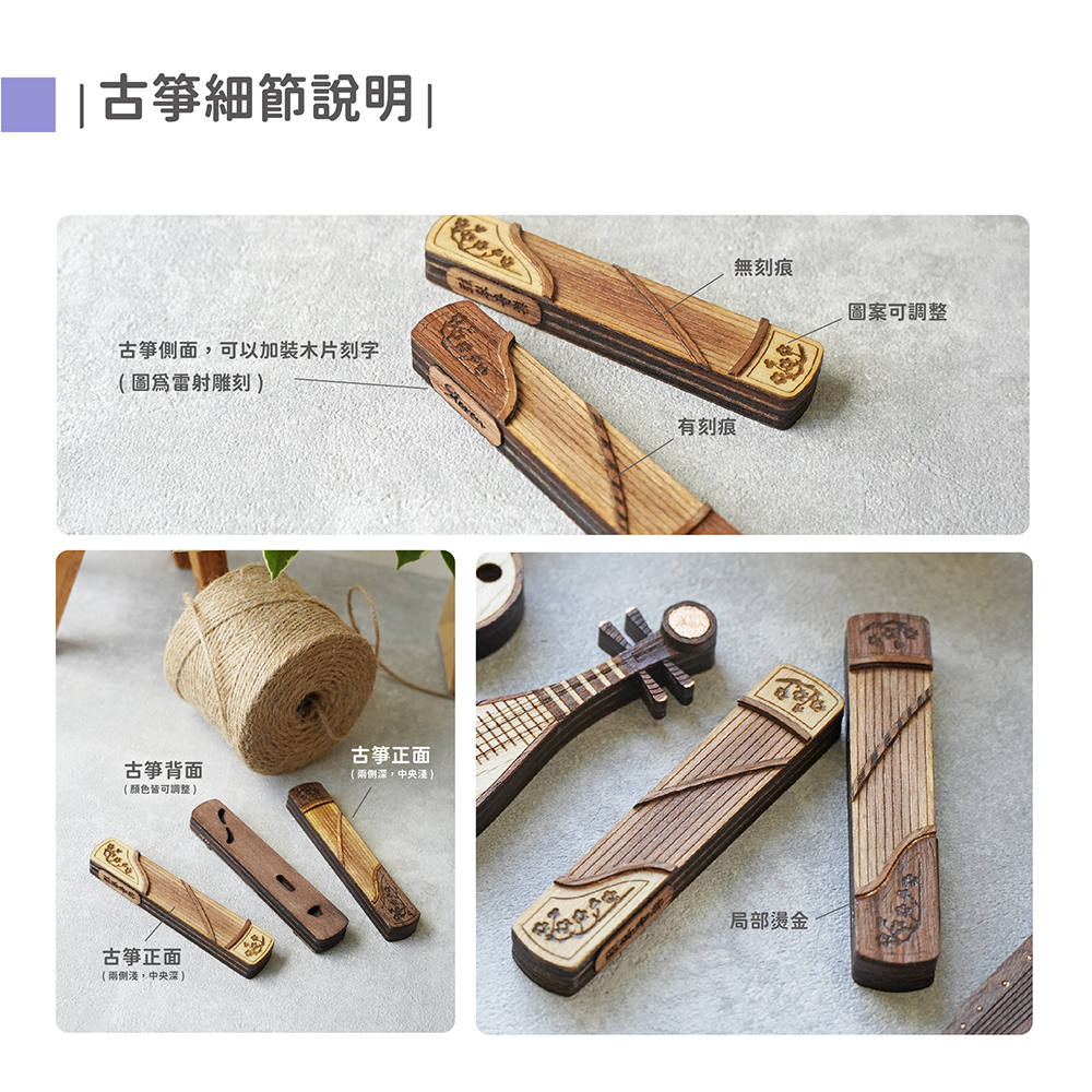 Mini Stage 內文圖 國樂_工作區域 1 複本 3