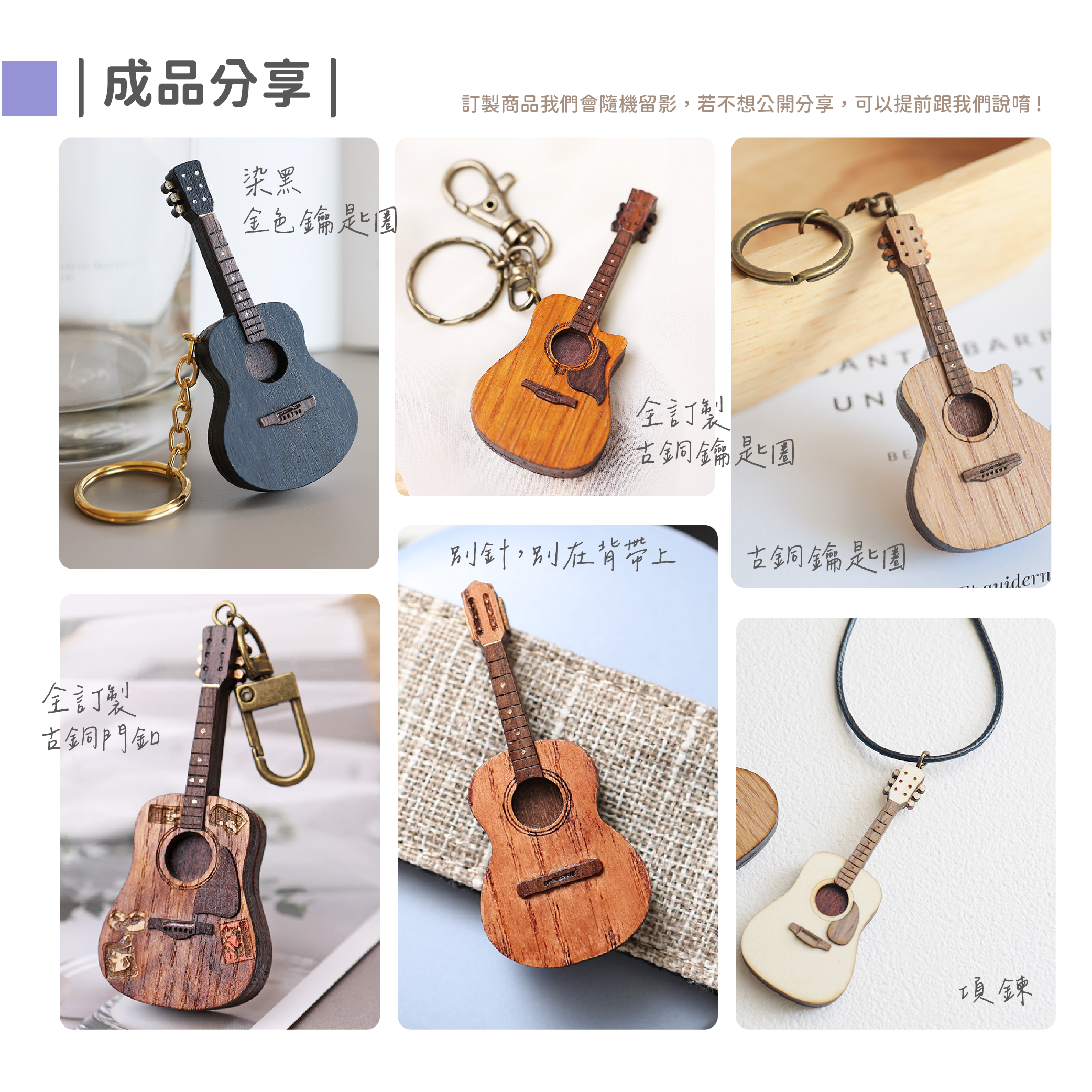 Mini Stage 內文圖 國樂_工作區域 1 複本 6