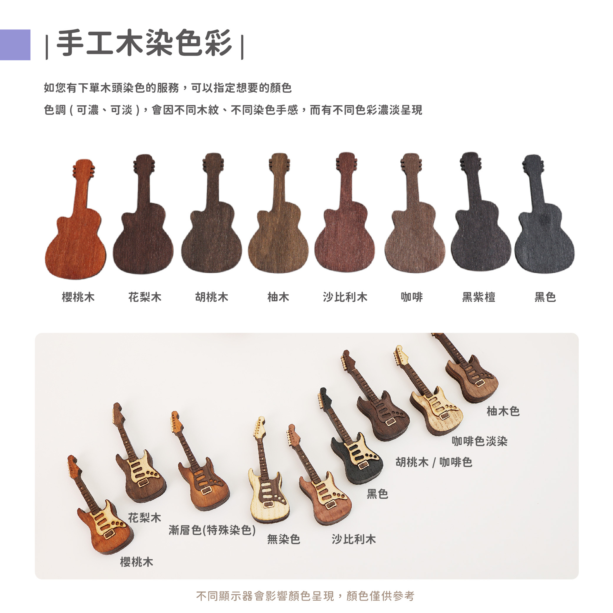 Mini Stage 內文圖_電吉他 貝斯_5