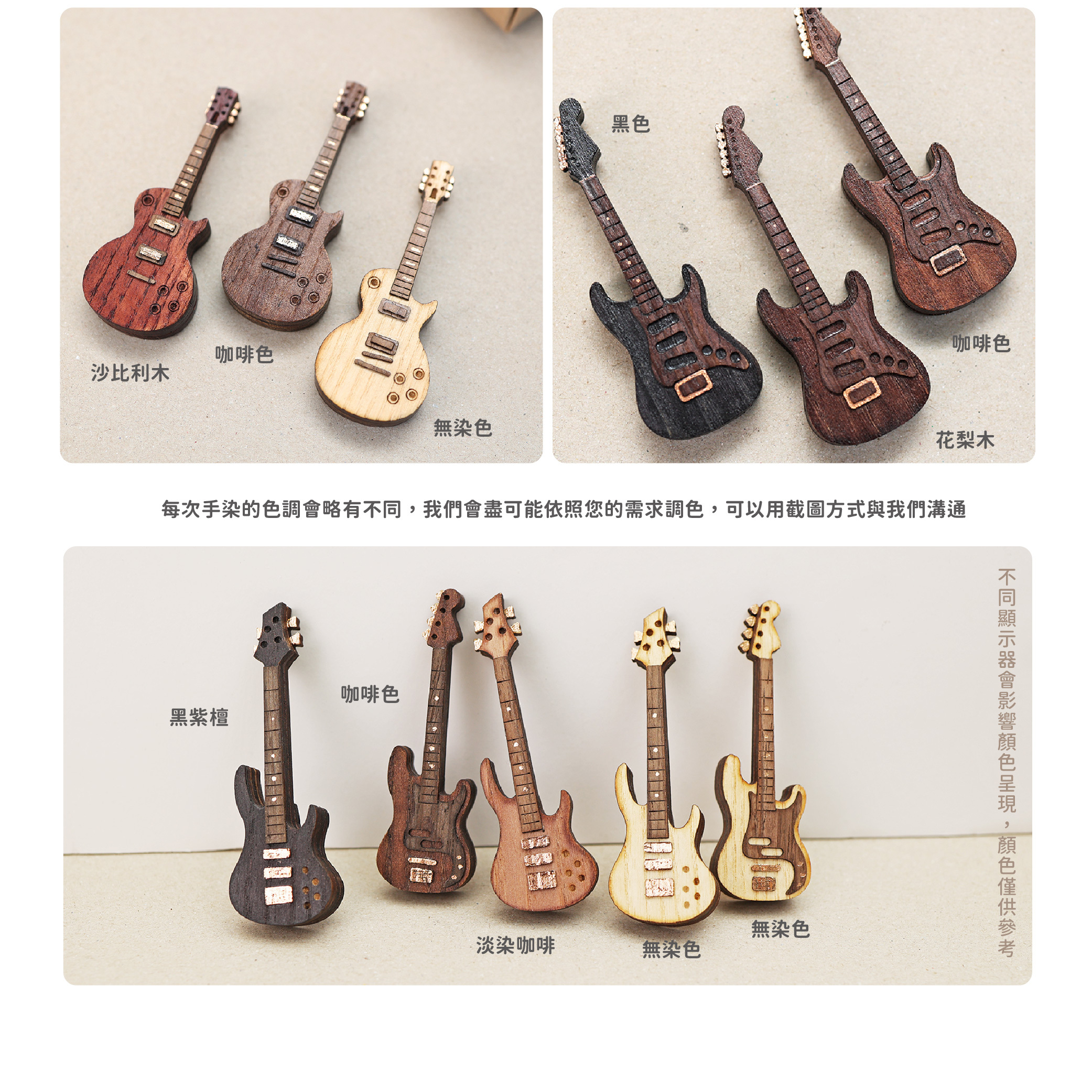 Mini Stage 內文圖_電吉他 貝斯_6