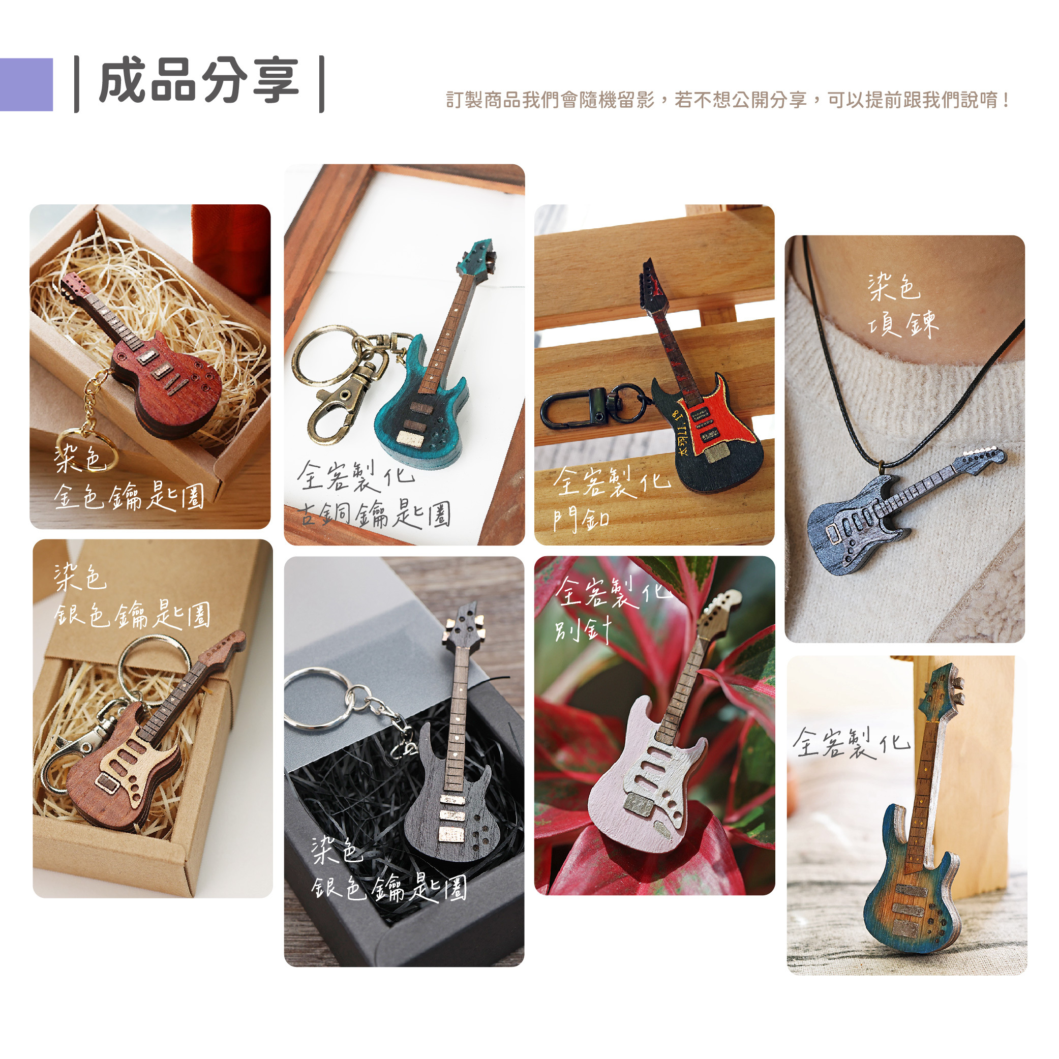 Mini Stage 內文圖_電吉他 貝斯_7
