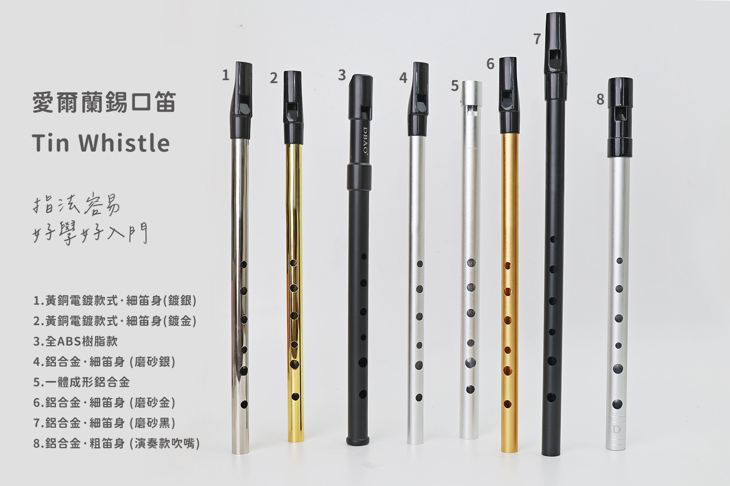 錫口笛內文_1