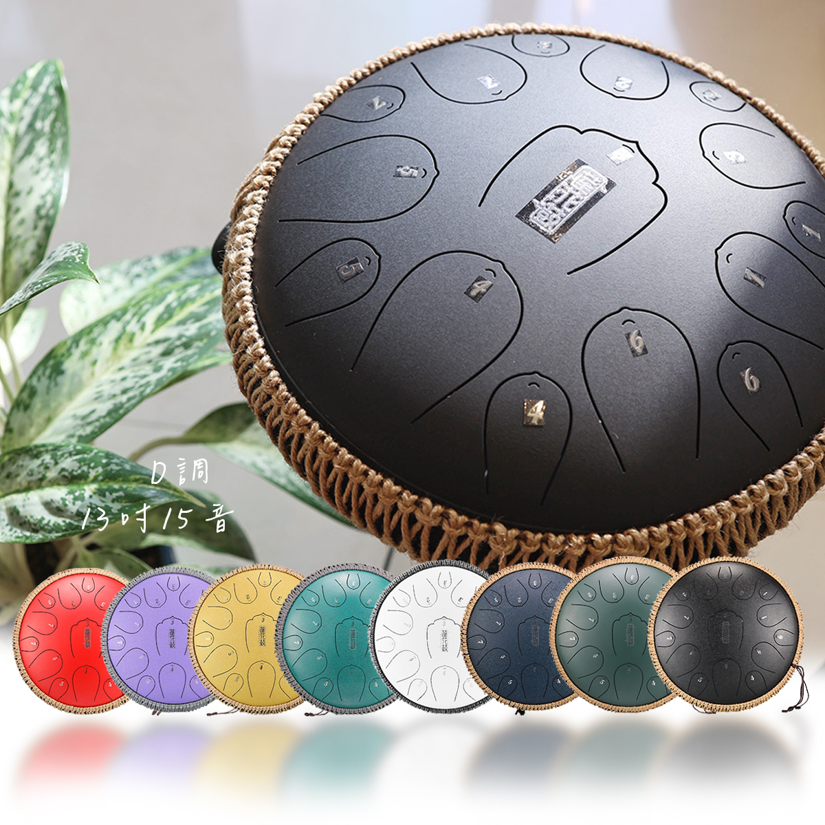 EZ_魯儒13吋15音蓮花_1